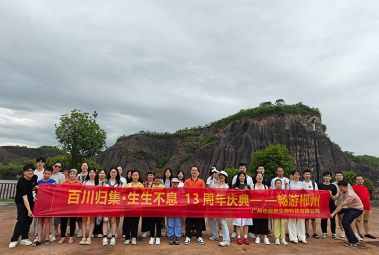 團(tuán)隊(duì)風(fēng)采